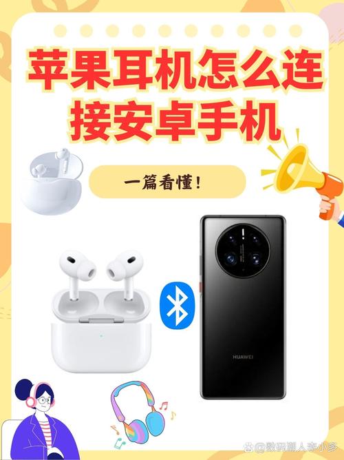 苹果的homepod怎么连接安卓手机呢?