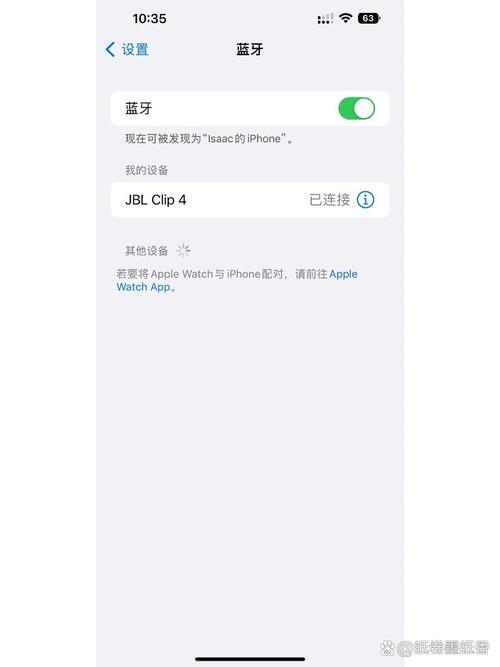 苹果手机如何连接蓝牙音箱