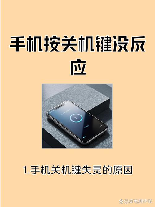 苹果7home键按着咯吱响