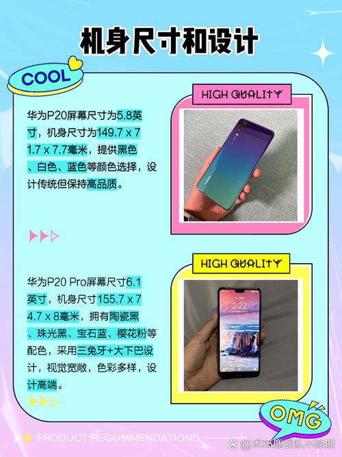 华为p20pro是高端机吗