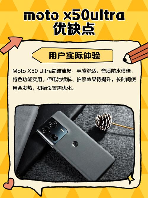 摩托罗拉手机优点和缺点