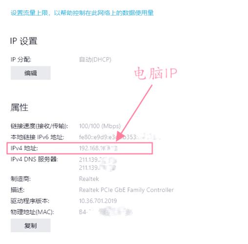 怎么通过ip查找设备的型号和厂商?