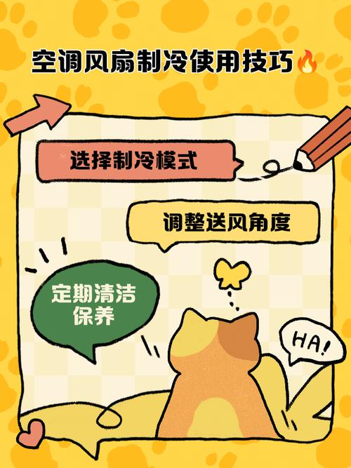 空调如何当风扇用