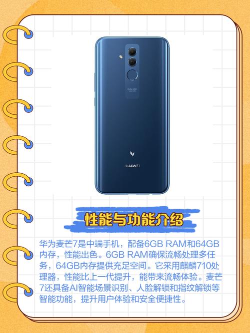 为什么建议不要买麦芒7?