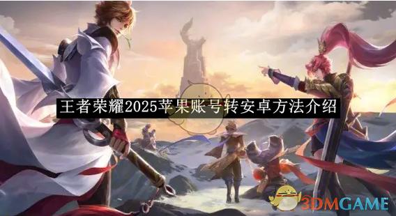 iPad怎么使用安卓程序