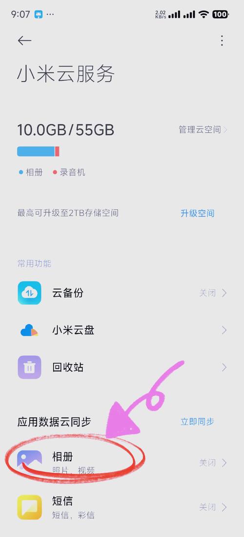 vivo如何使用应用分身