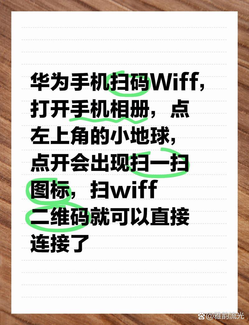 二维码分享wifi给电脑电脑如何扫码连接无线网络wifi