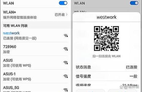 读书郎怎么扫一扫连接wifi
