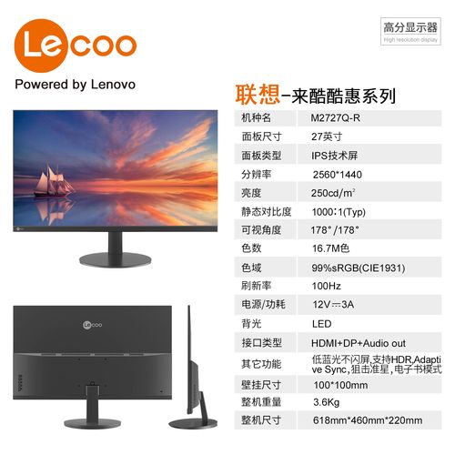 lecoo显示器怎么关机
