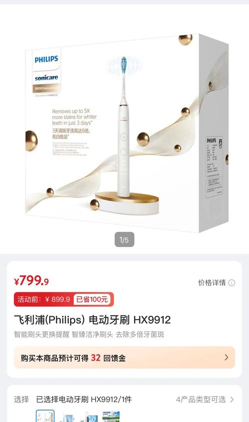 飞利浦哪款电动牙刷好用,哪些型号的比较多人用