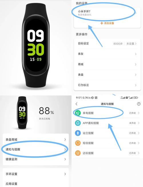小米手环4nfc怎么关机