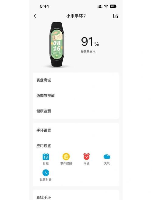 小米手环7有什么新功能-小米手环7怎么样值得买吗