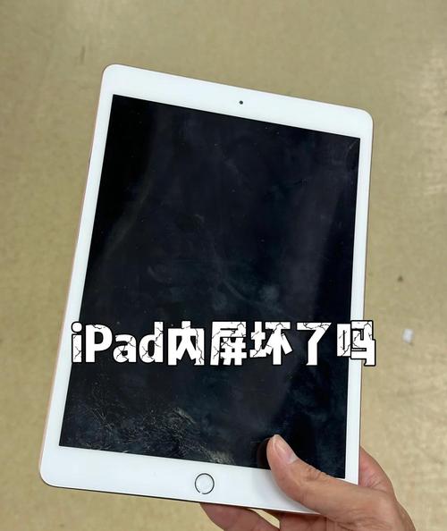 ipad平板电脑屏幕坏了,换一个要多少钱?