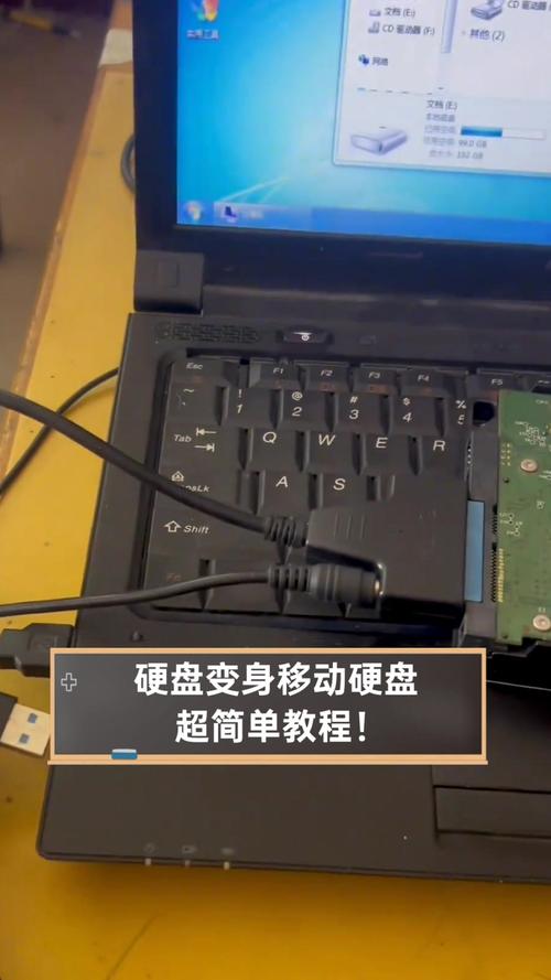 服务器硬盘如何做成移动硬盘!