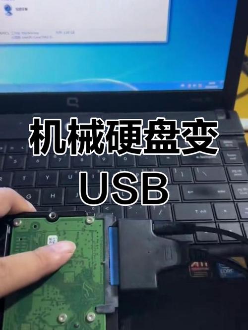 如何将服务器专用硬盘用作电脑的移动硬盘