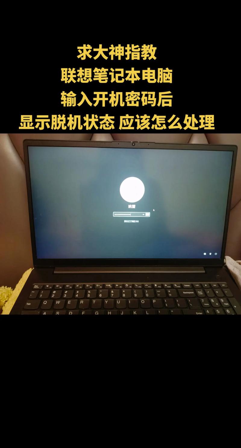 联想电脑pin码忘了开不了机怎么办?出现这个界面就按不动了