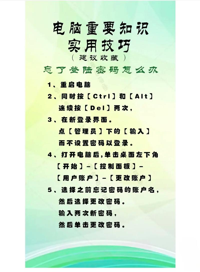 联想笔记本开机pin码忘了怎么办啊!