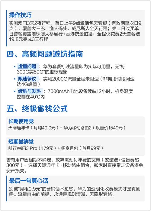 无线wifi随身带每个月都要充钱吗