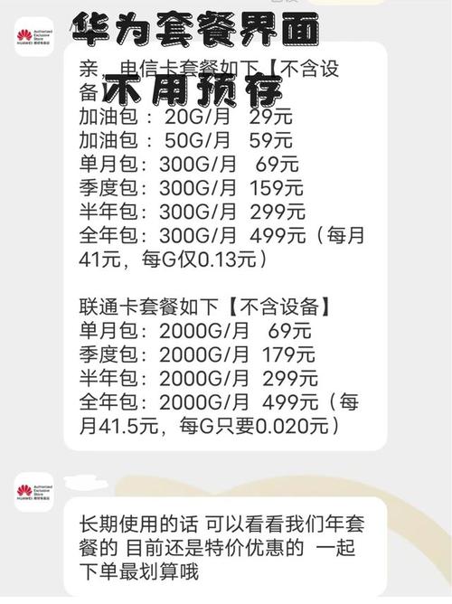 移动随身wifi每月费用