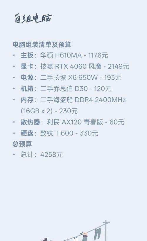 电脑装机要多少钱