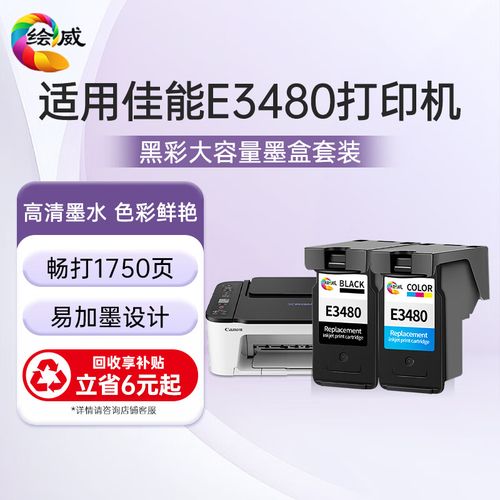 佳能打印机加墨水后怎么复位?