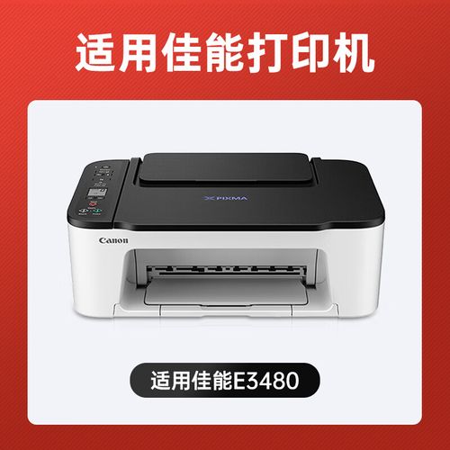 佳能墨盒清零的方法是什么呢