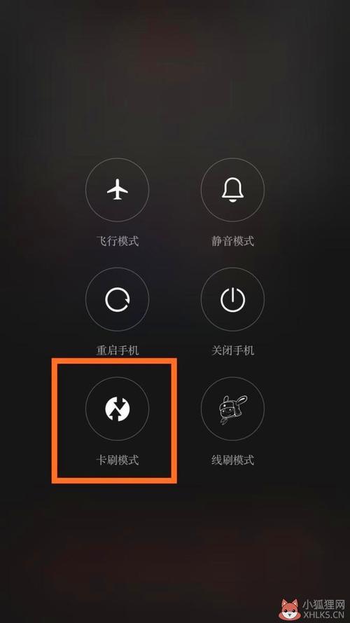 小米手机怎么刷机