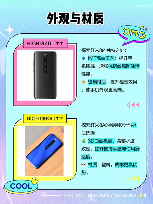 红米8和红米8a的区别