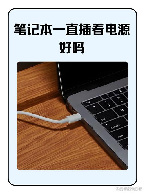 电池不用会不会损坏笔记本的电脑