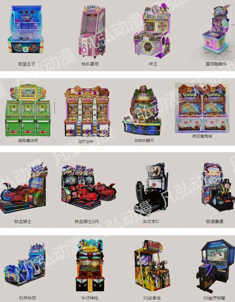 电玩城都有什么游戏啊