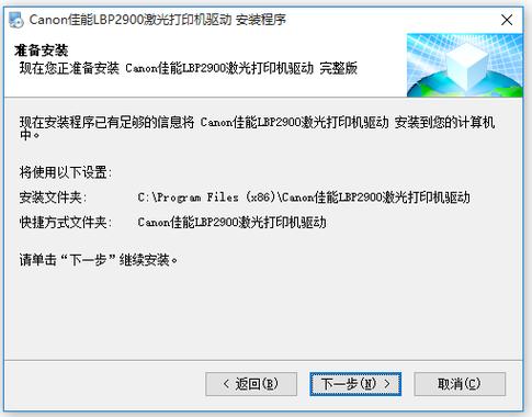 佳能激光打印机canonlbp2900与L11121E的驱动是一样的吗?