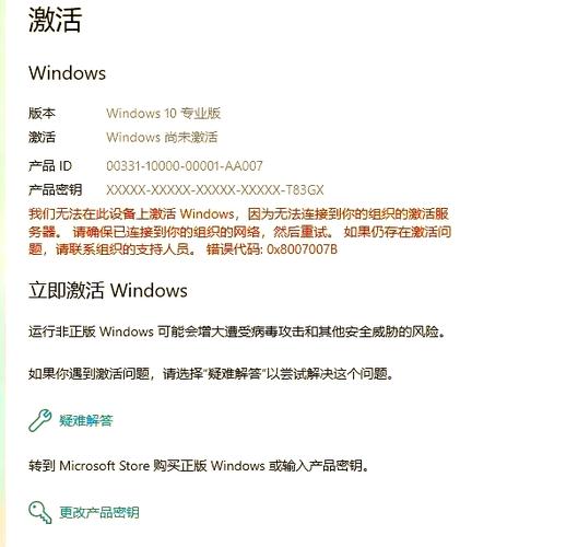 windows11里面正版激活密钥需要多少钱?