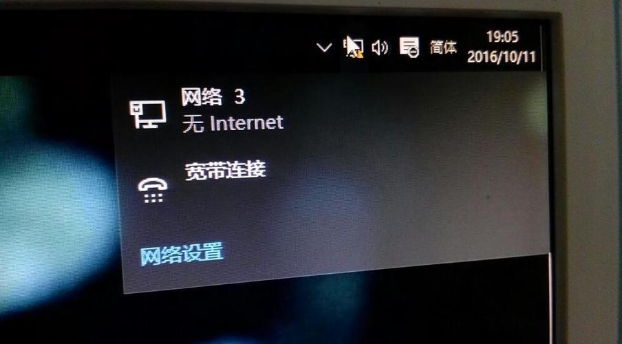 同一根线,插上一台电脑可以上网,另一台显示感叹号就不能上来了?