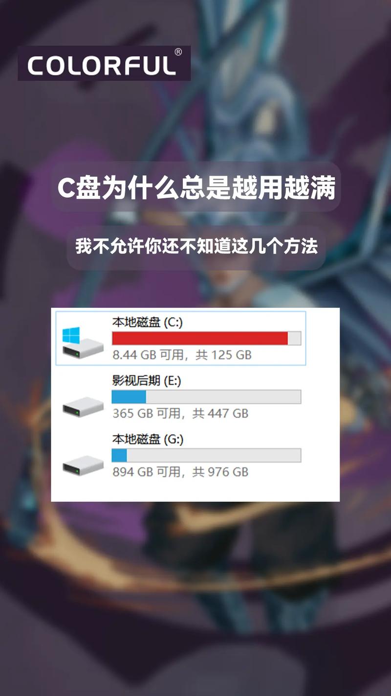 C盘满了该如何清理?