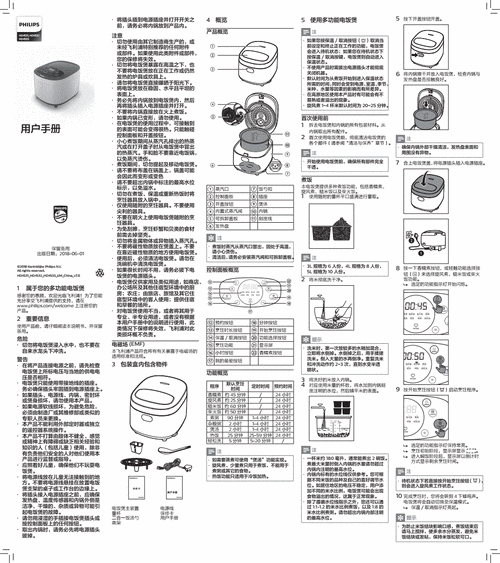 飞利浦电饭锅的预约功能如何操作