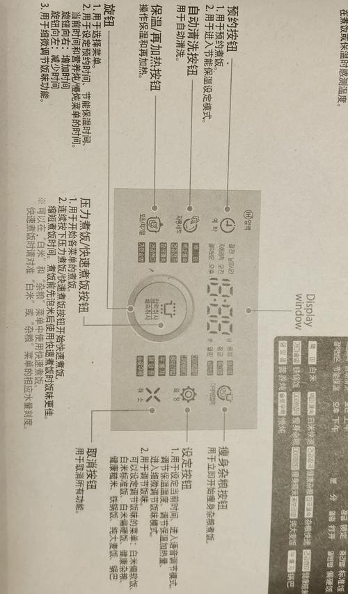 飞利浦煮饭选哪个功能