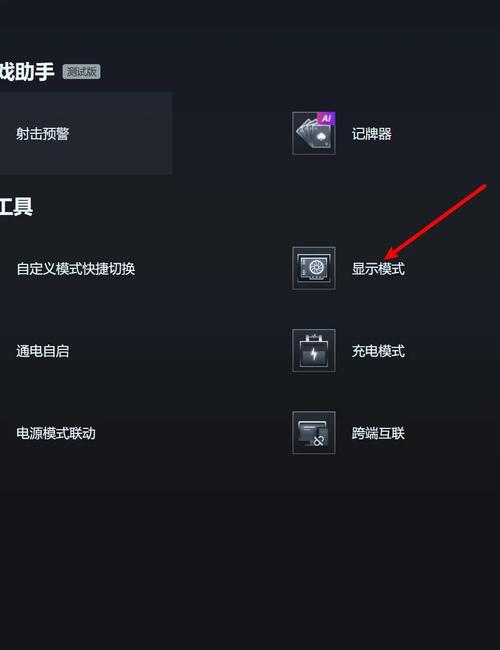 联想拯救者如何开启独显直连