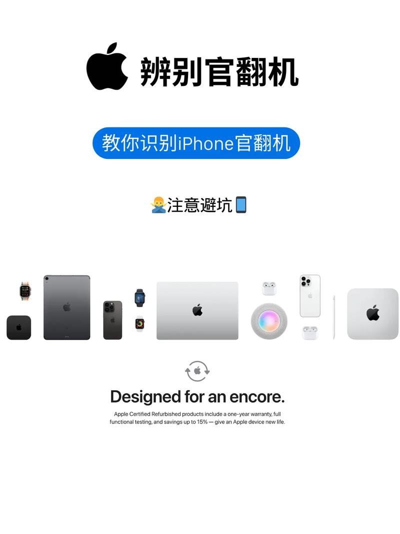 苹果官翻机和非官翻机有什么区别?