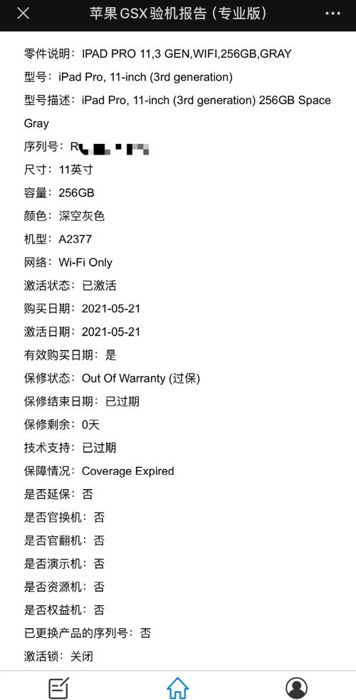 在苹果官方网站上买ipad的翻新机(官翻机)靠谱么?用过的说说,谢