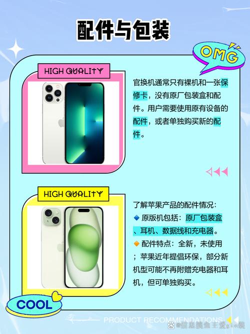 苹果官翻机和原装有什么区别