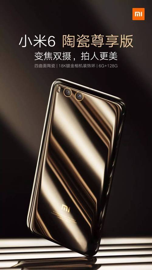 小米手机6用的什么屏幕