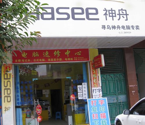 神舟笔记本售后服务点,神舟笔记本售后服务点查询