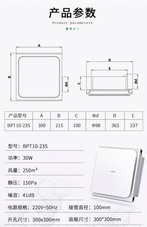 10寸排气扇的内尺寸和外尺寸