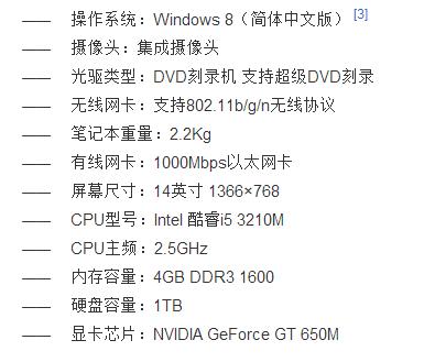 联想y400玩游戏性能如何?