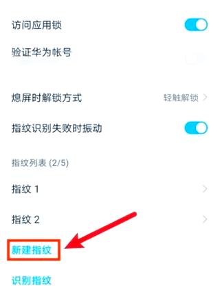 请问电脑管家怎么把对戴尔g7的指纹优化给关了,每次自动优化就把指纹解...