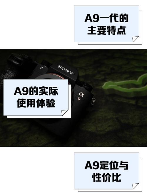 a9二代什么意思