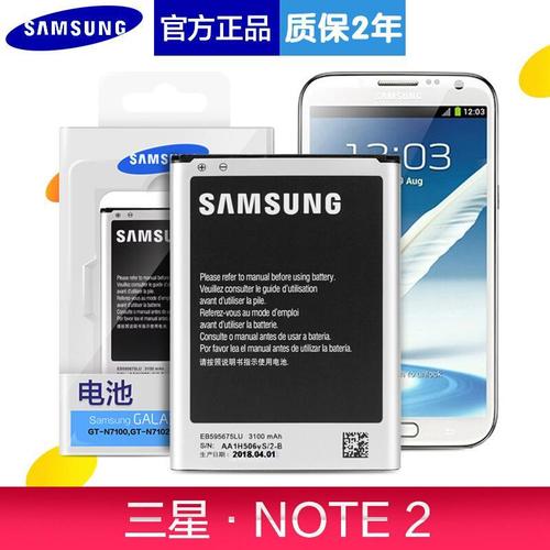 三星Note2包装盒背面的GT-N7100是什么意思?