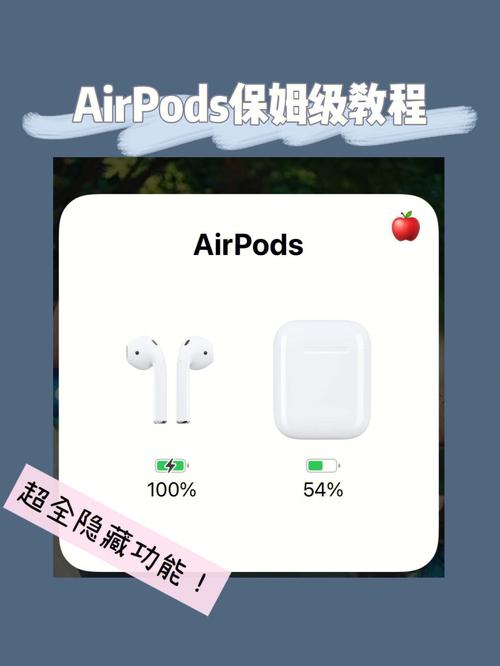 如何开启AirPods头部追踪(教你切换iPhone隐藏功能)