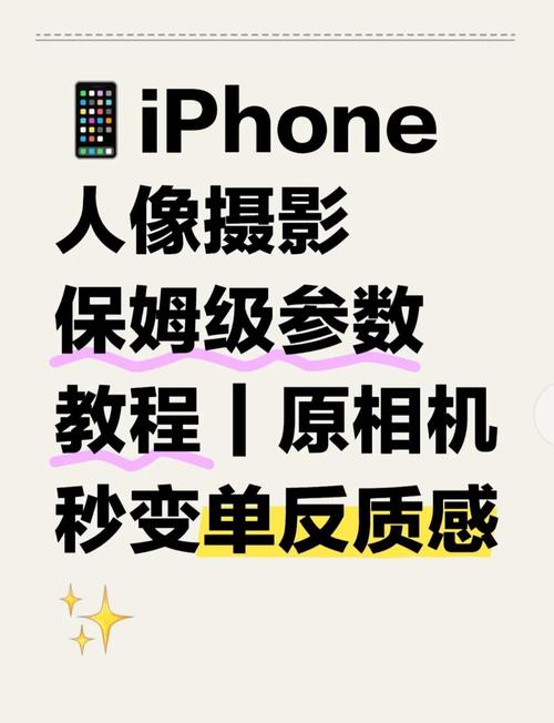 苹果原相机怎么人脸跟踪