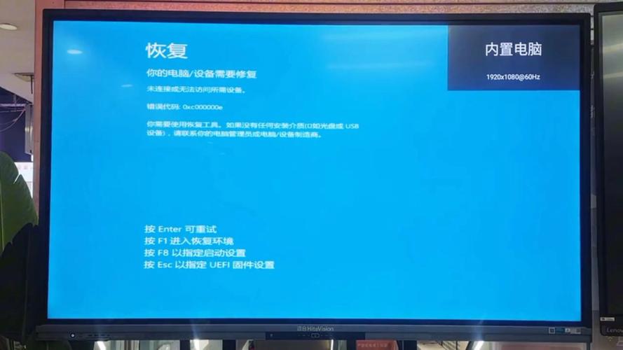 鸿合一体机蓝屏怎么办_如何解决鸿合一体机蓝屏